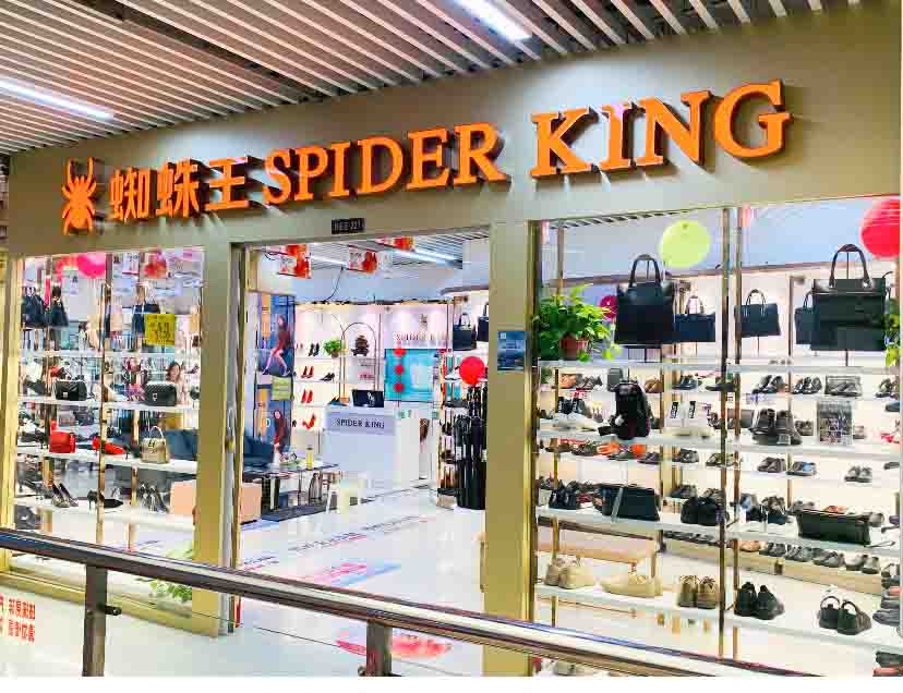 钱江商城蜘蛛王店面扩大升级，持续起航