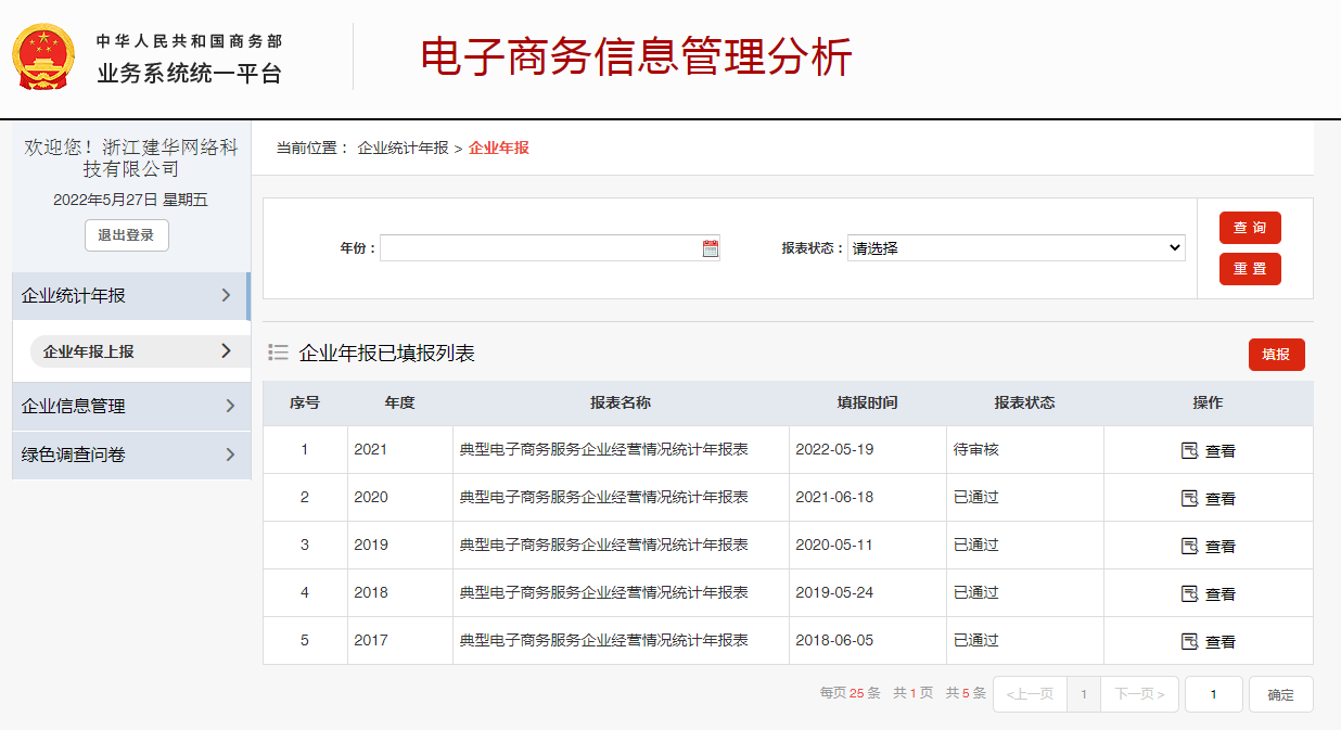 当真实现典调企业年报工作 是荣誉也是责任