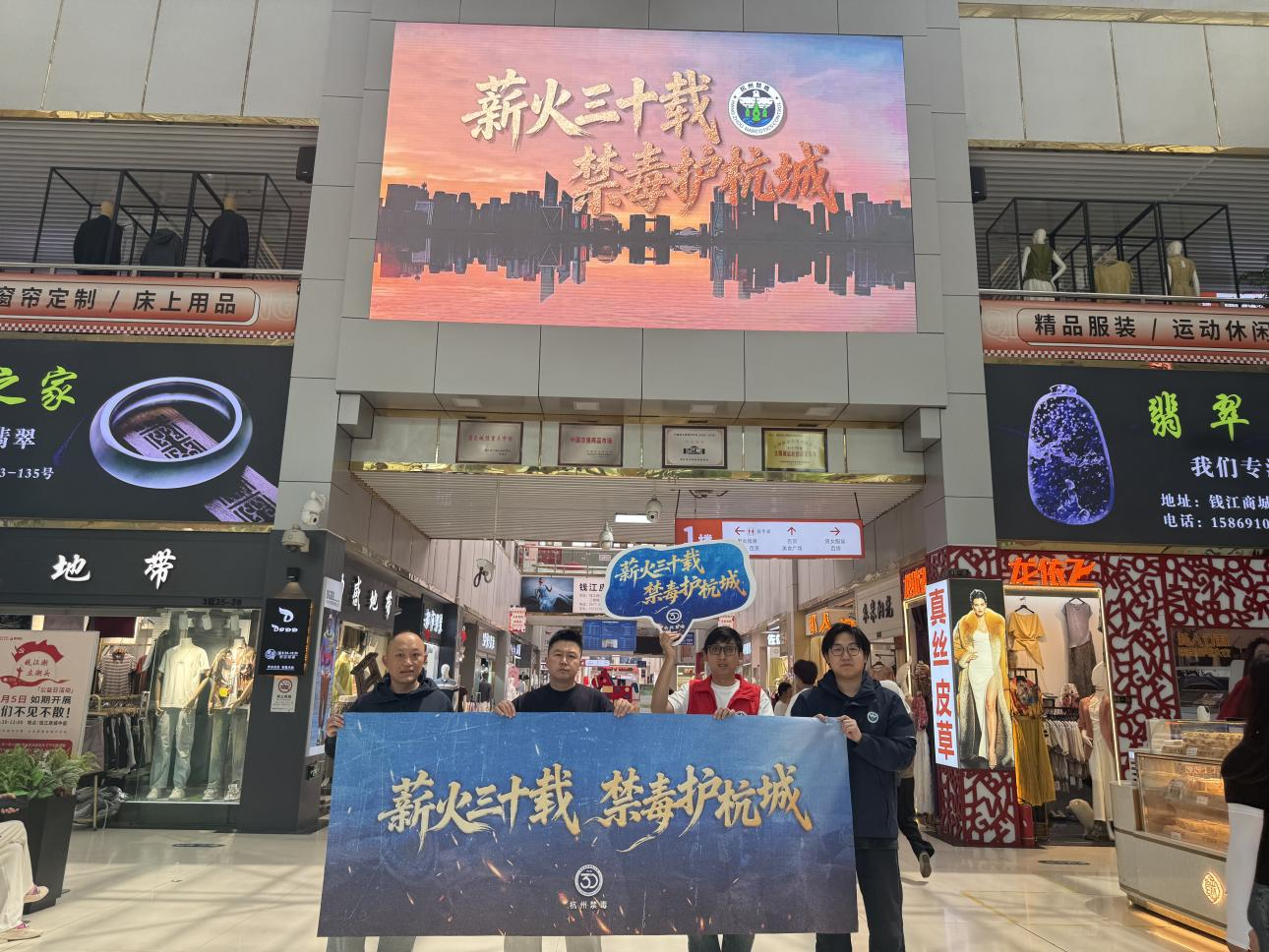 薪火三十载，禁毒护杭城