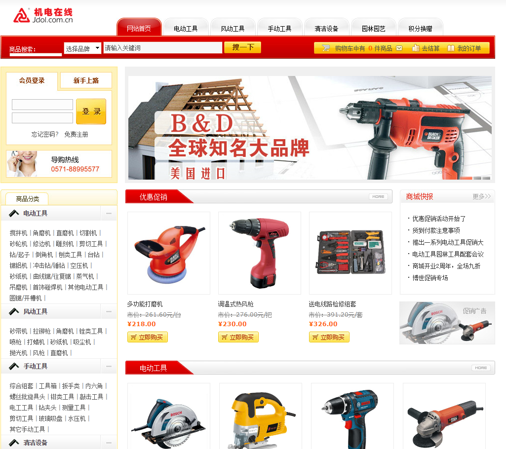 “网上买卖”？樵擞馐 快来玩玩吧