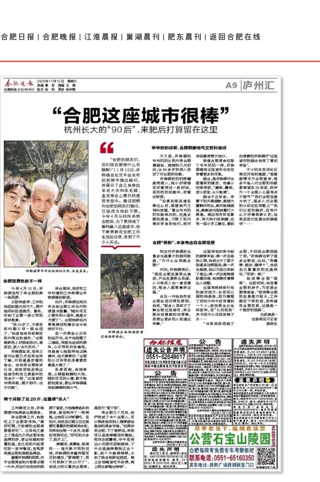 j9国际站备用文创集团新媒体矩阵引爆岳阳文旅热度