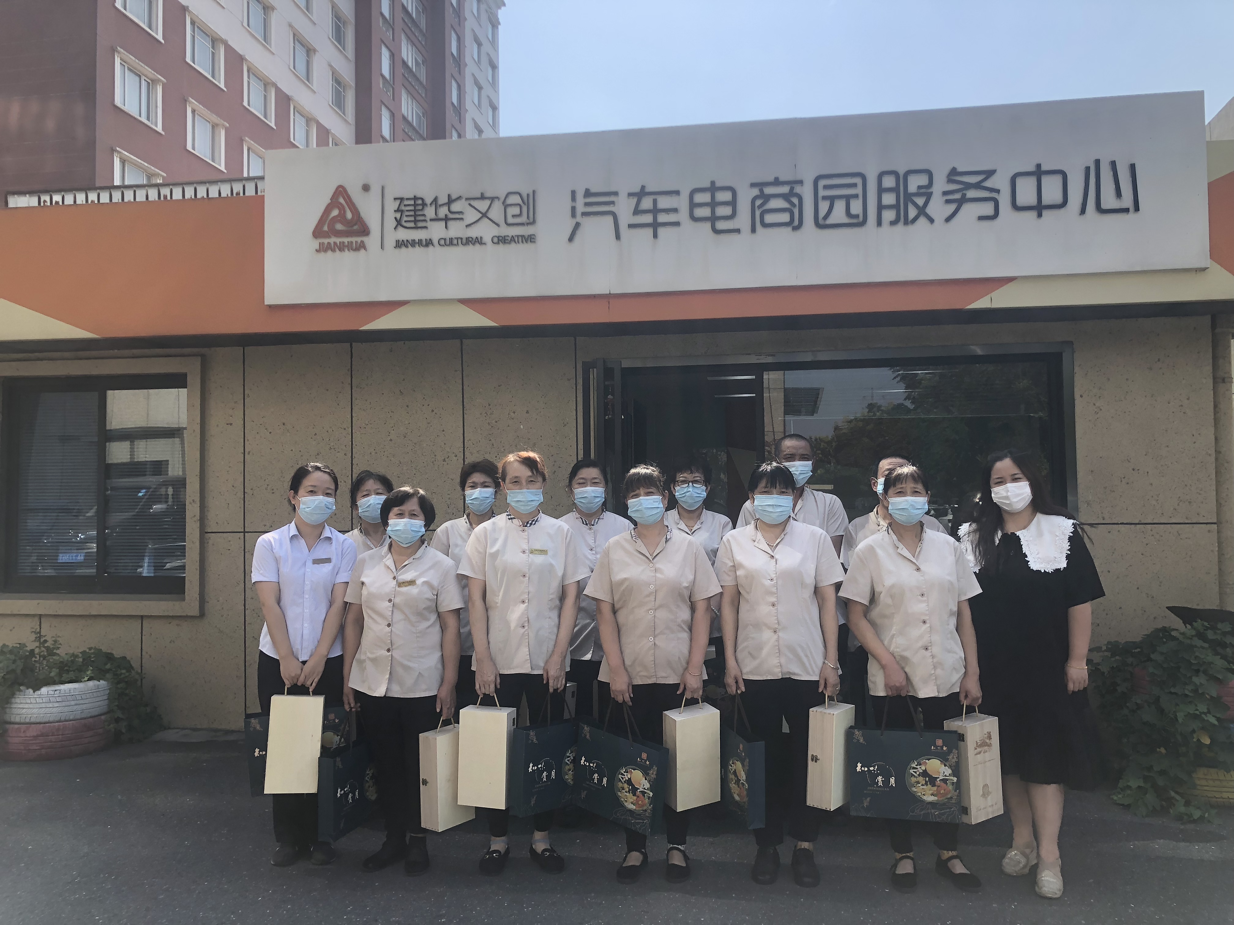 慰问在中秋，情沉意更浓 ——j9国际站备用文创集团发展中秋慰问活动