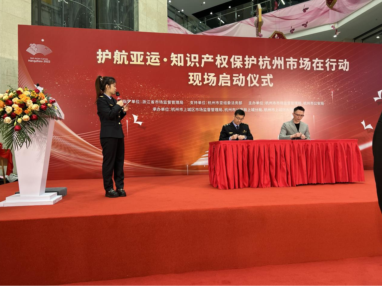钱江商城参与“护航亚运.知识产权；ぞＣ攀谐≡谛卸