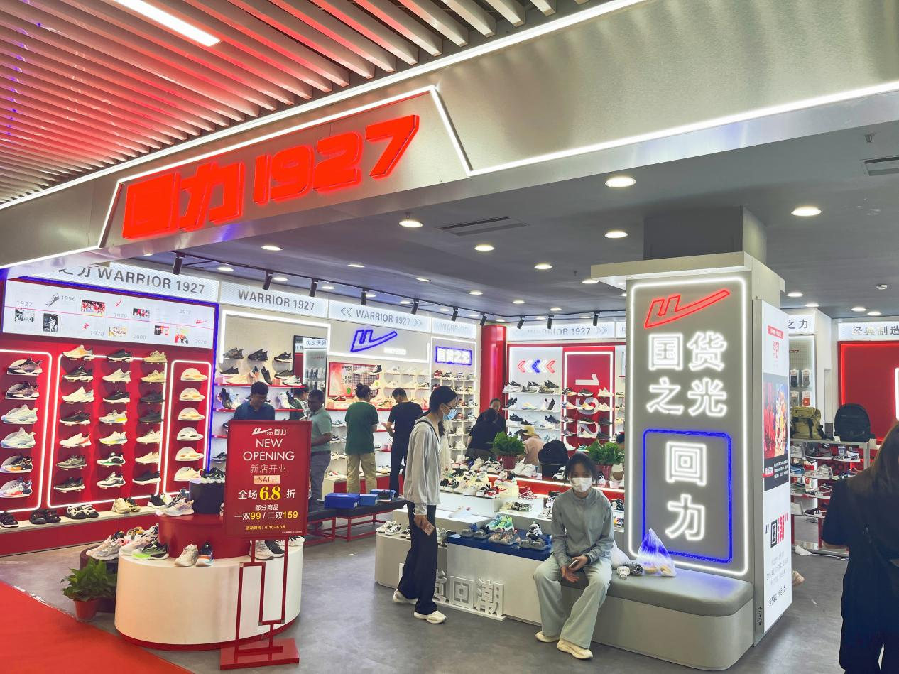 国潮大牌沉装开业，新品强势来袭！