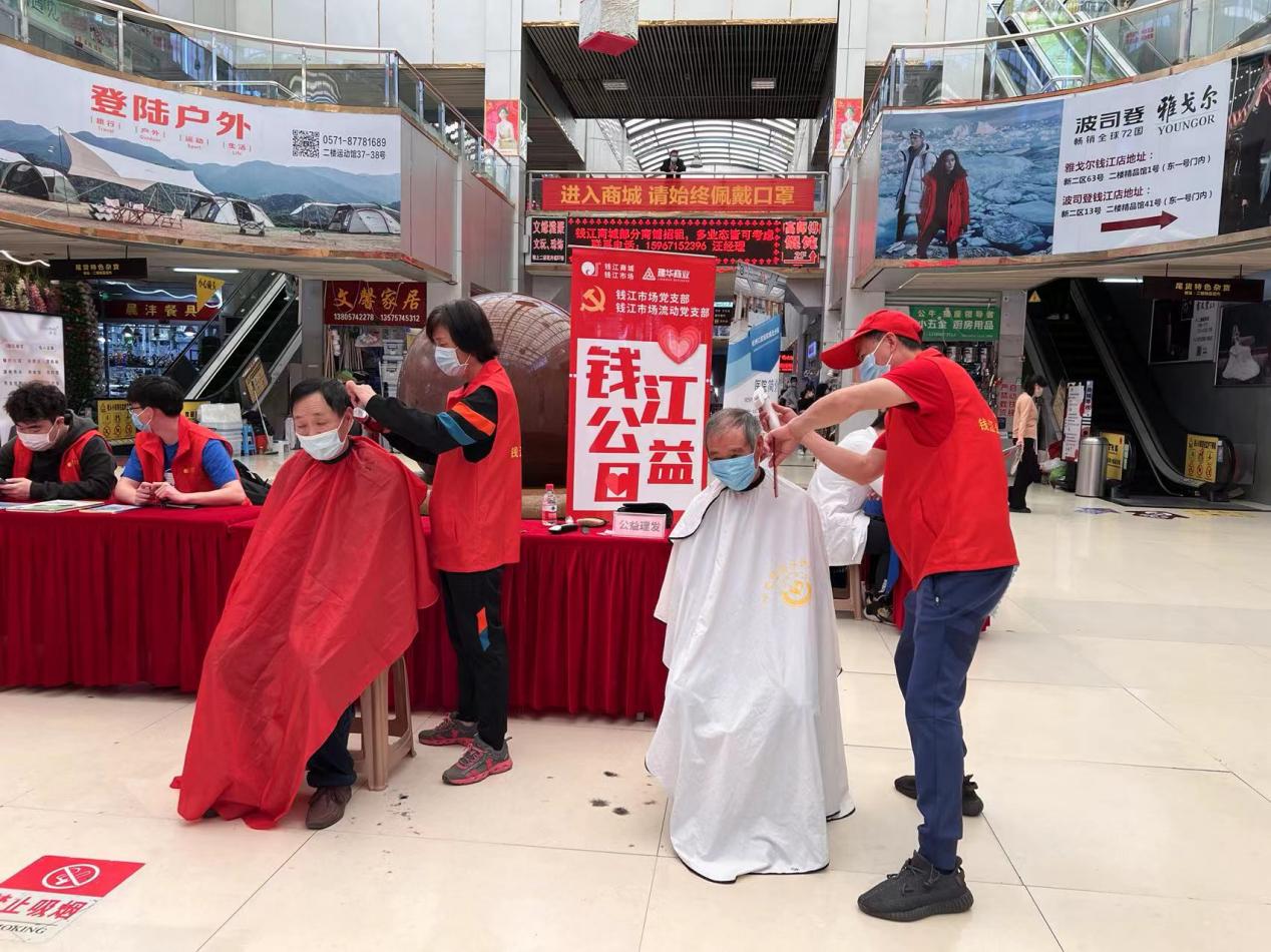 守初心，献爱心 五月钱江公益日活动圆满进行