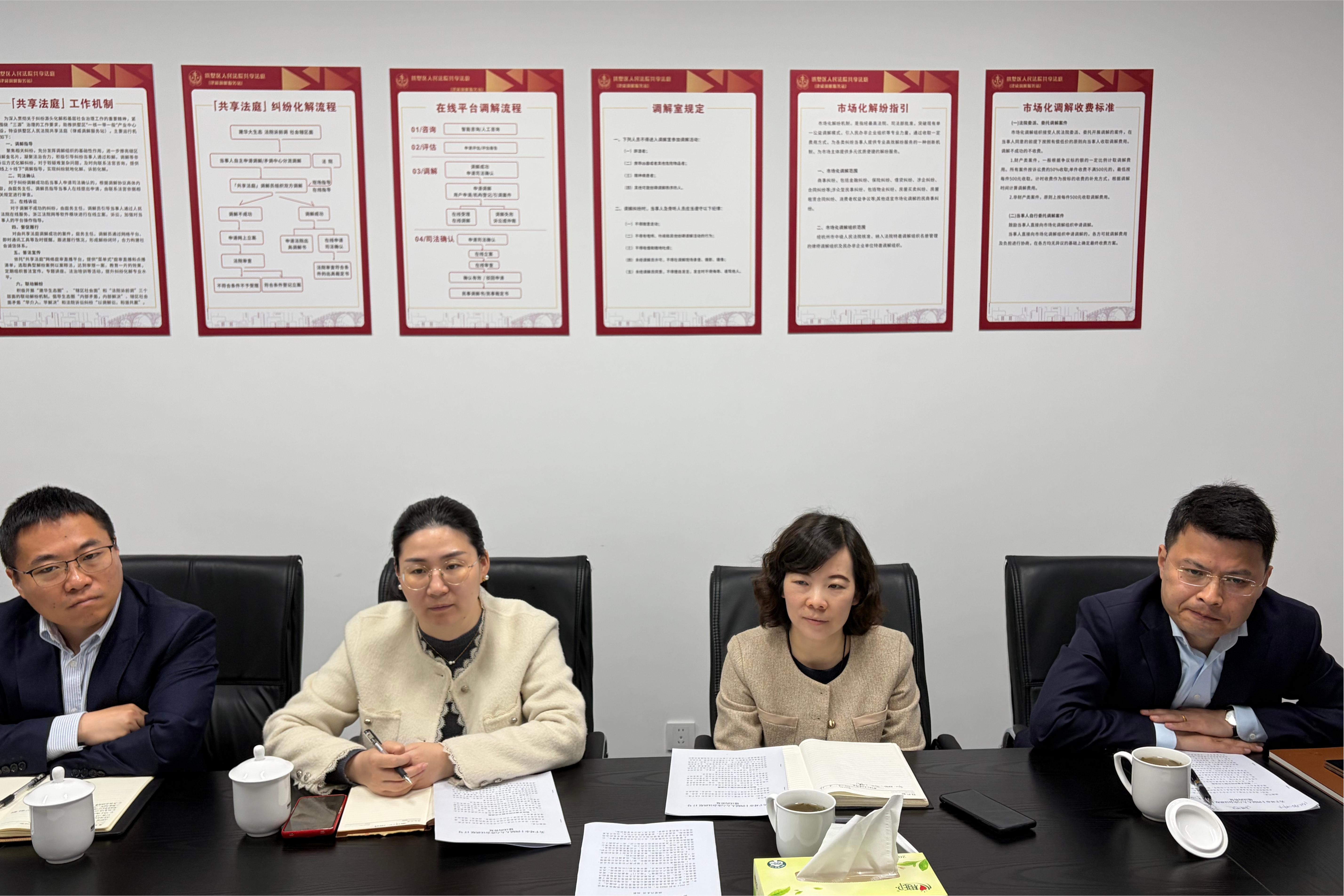 通顺基层治理渠路，聚焦租住矛盾化解 ——律威民商事排解中心专题会议顺利进行