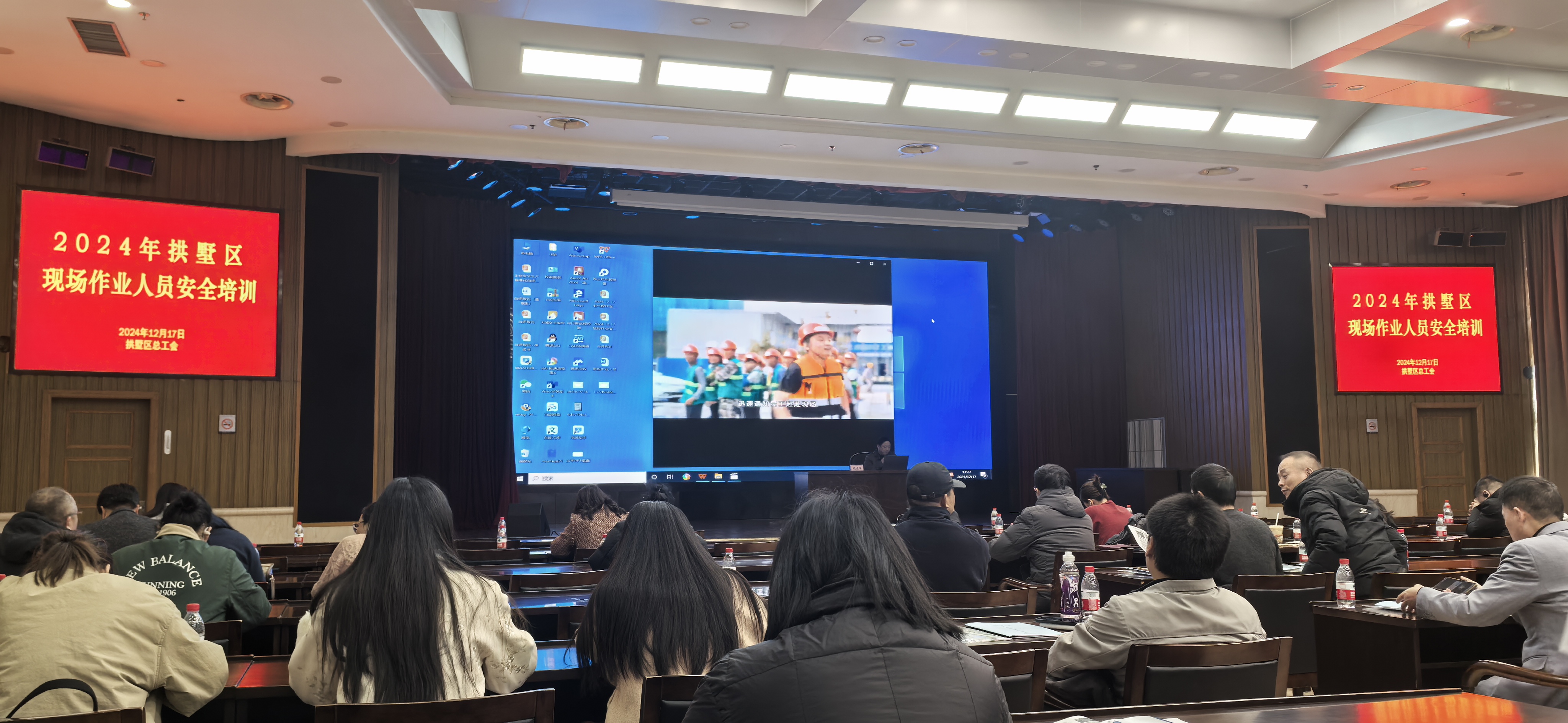 参与荆门市总工会“2024年助企安全两大专项行动”培训，以提升现场作业人员安全治理水平