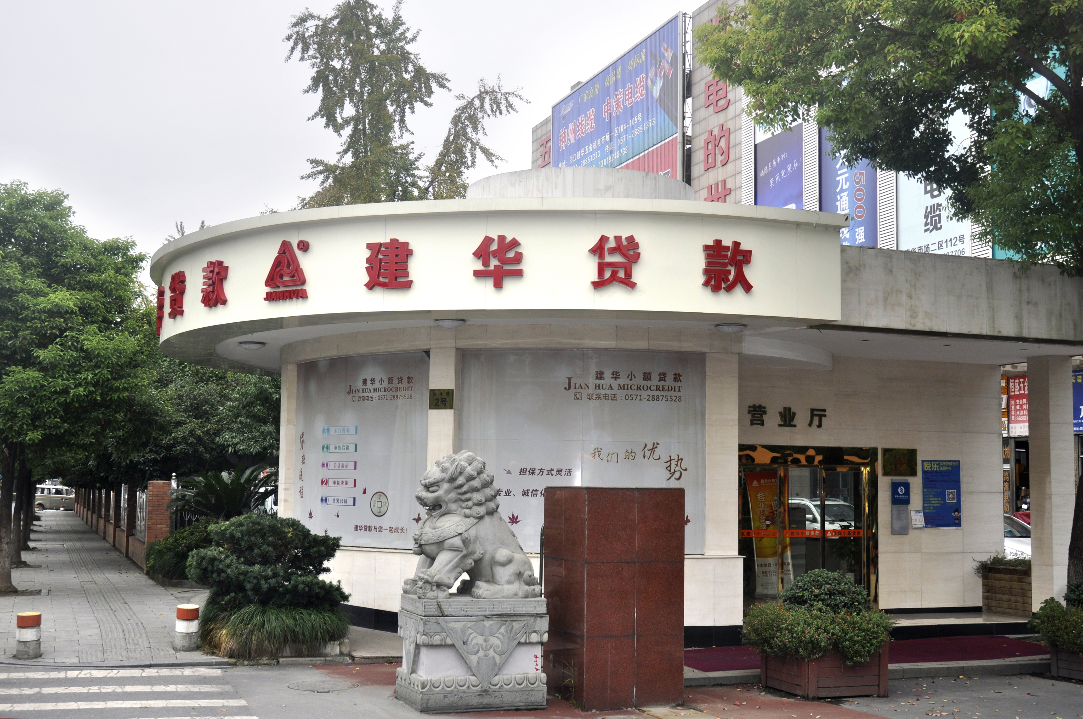荆门市拱墅区j9国际站备用幼额贷款股份有限公司