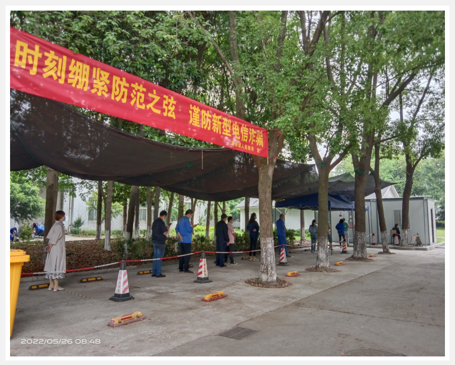 防疫不忘防诈，安全你我同业