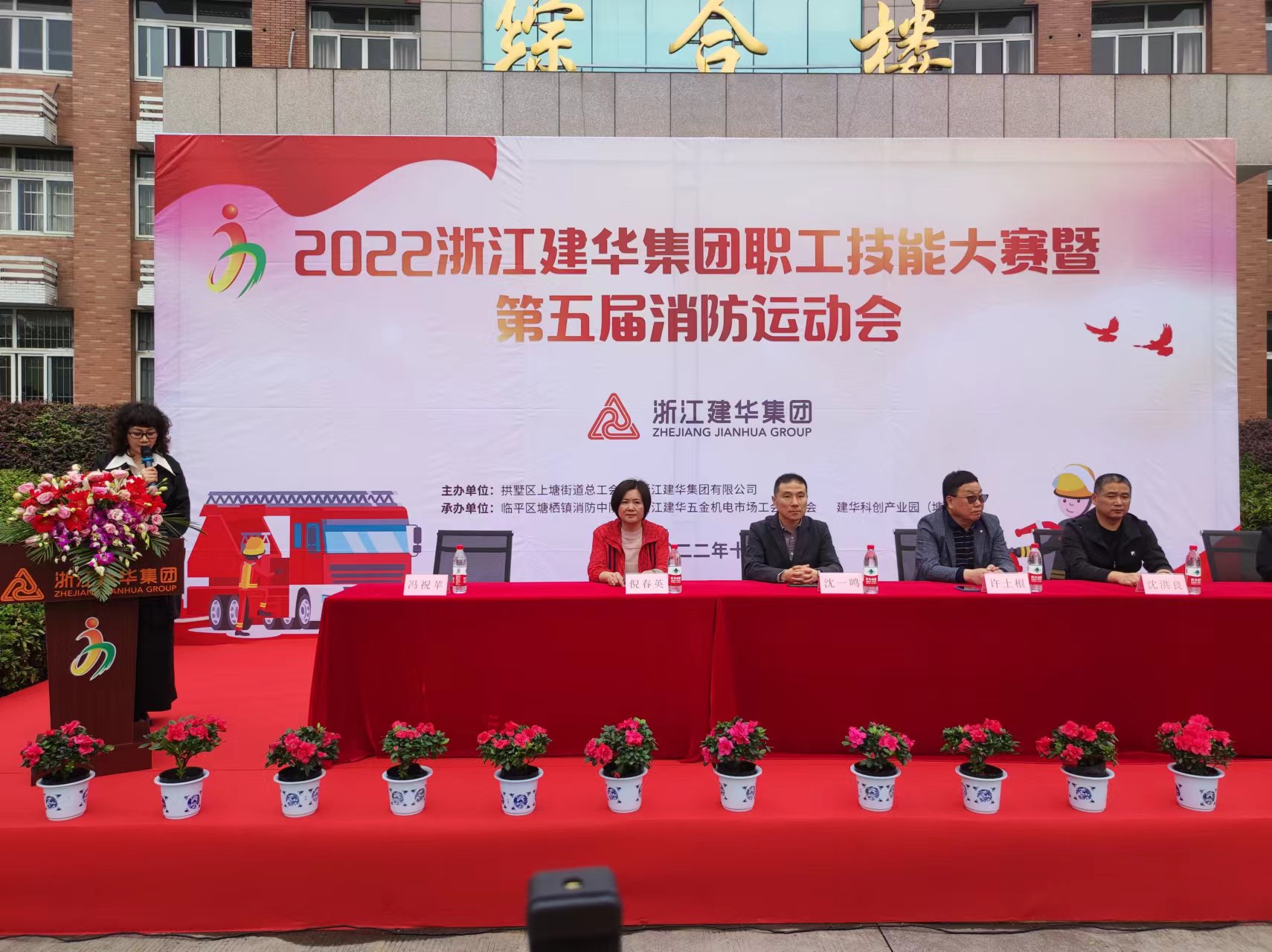 人人参加消防，共创安然和谐