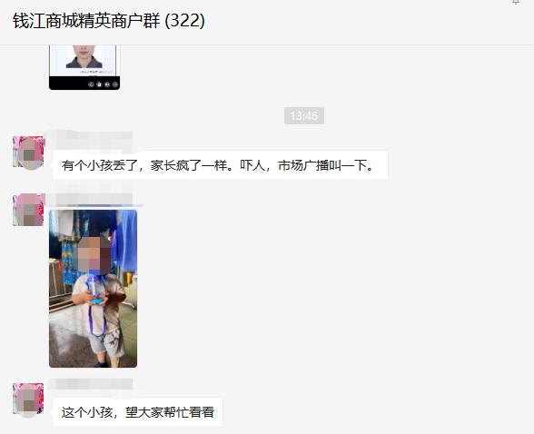 萌娃场内走失，钱江商城垂危预警顺利找回！