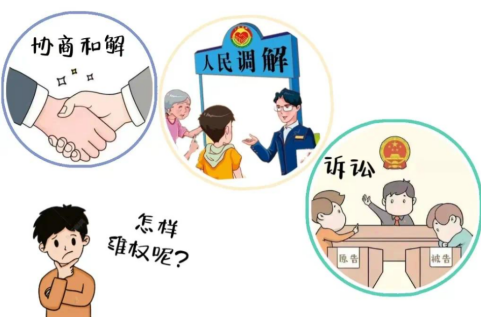 排解 vs 打官司：哪种方式更适合你的纠纷？
