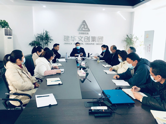 庐阳j9国际站备用文创园召开2021年度查核工作安插大会