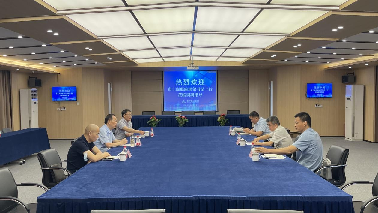 荆门市工商联麻承荣书记一行莅临j9国际站备用集团走访调研