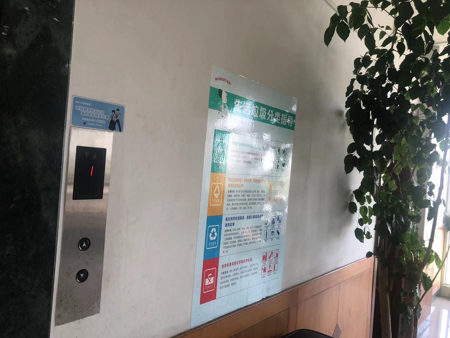 提高警惕，防备诳骗