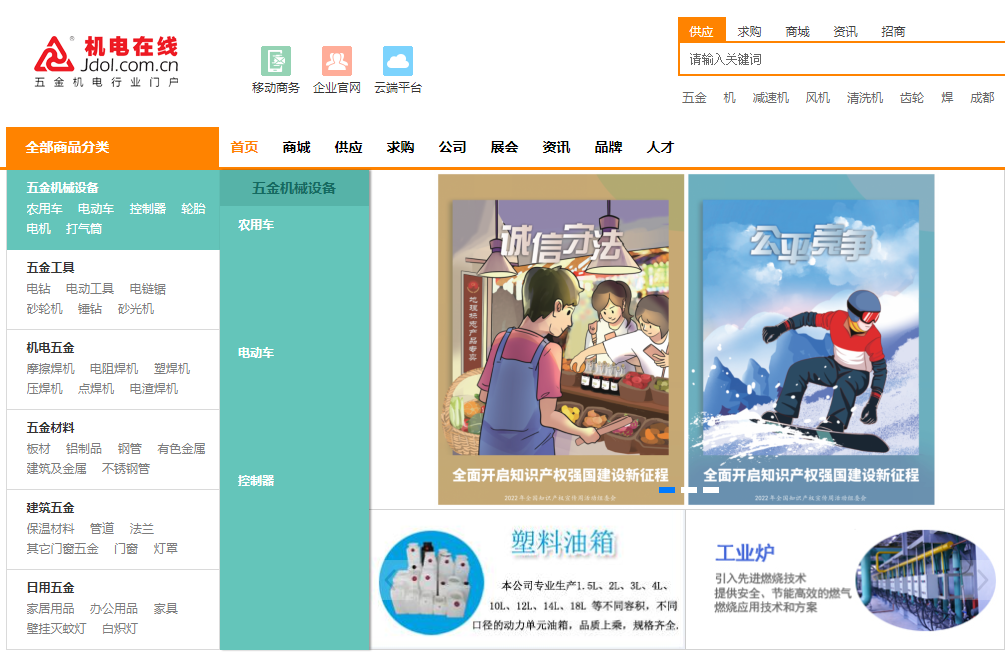 积极发展知识产权；ばぷ