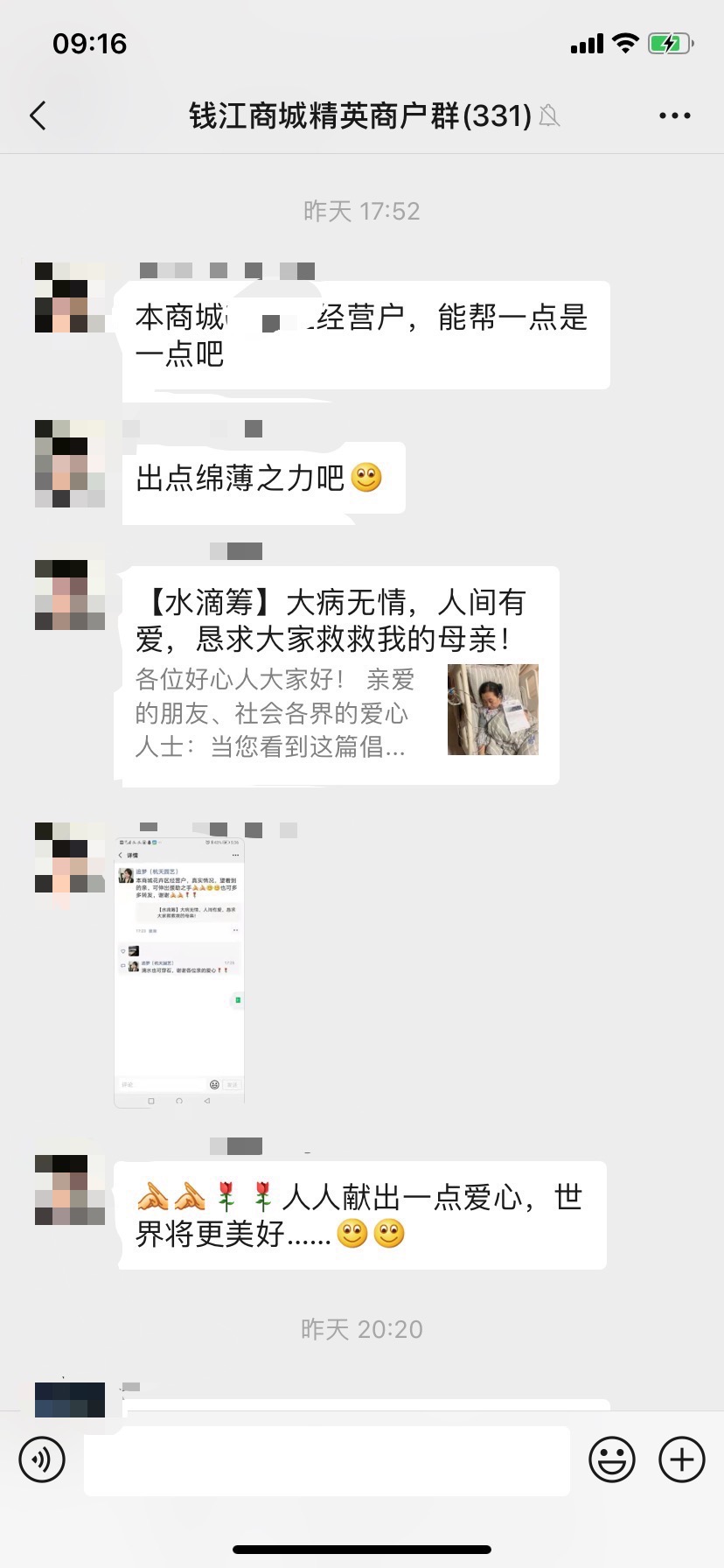 大病无情，人间有爱