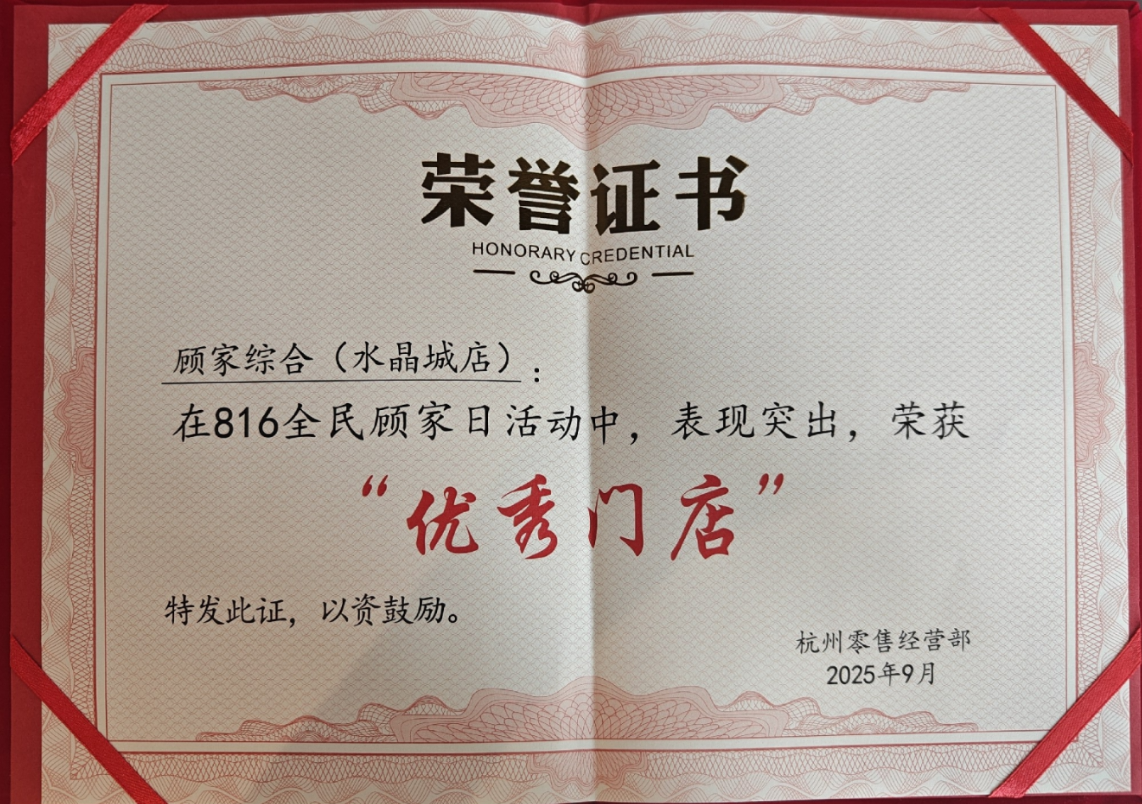 携手高端家居品牌，共创梦想生涯新履历