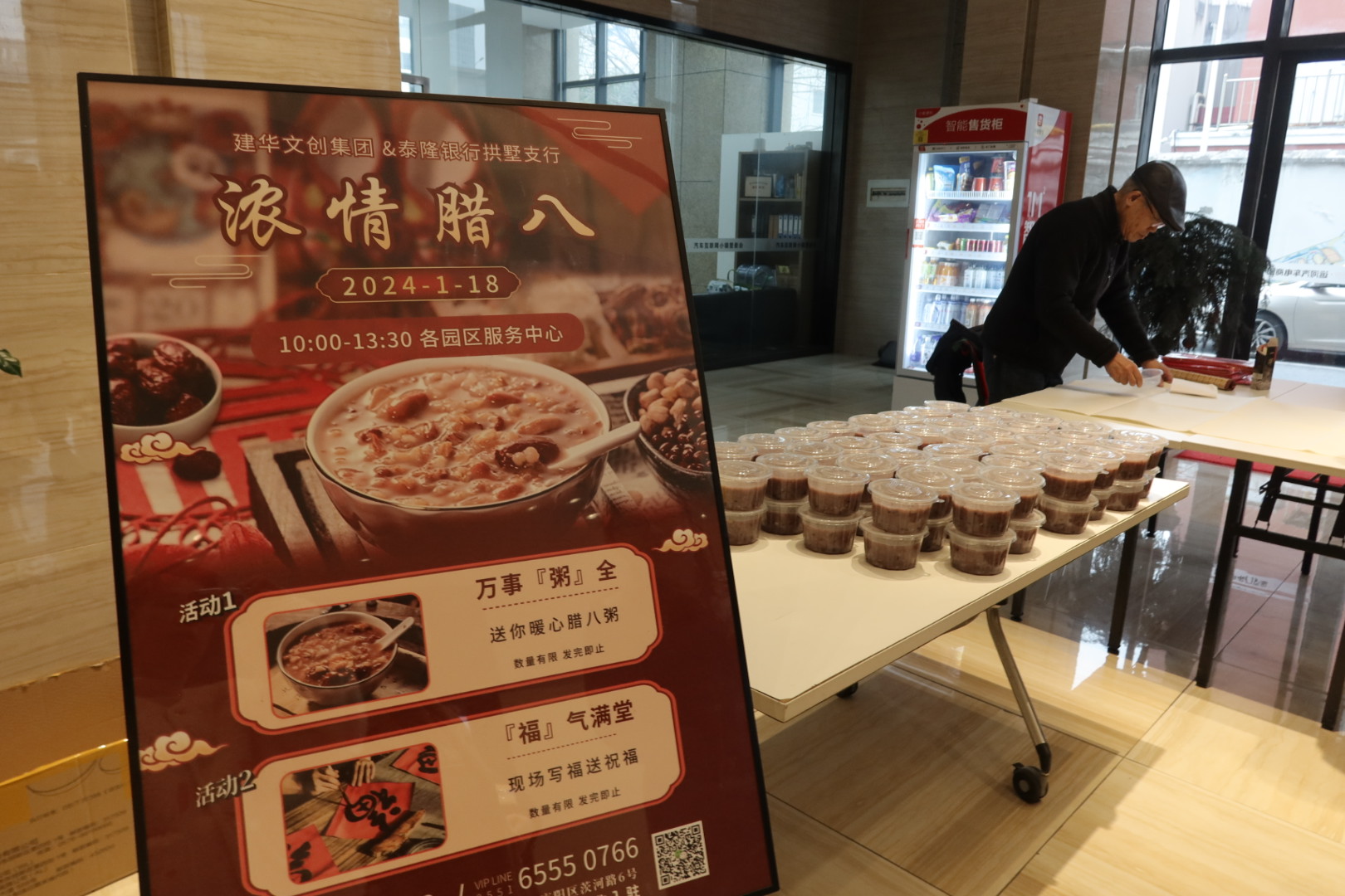 粥香迎腊八，笔墨送祝福