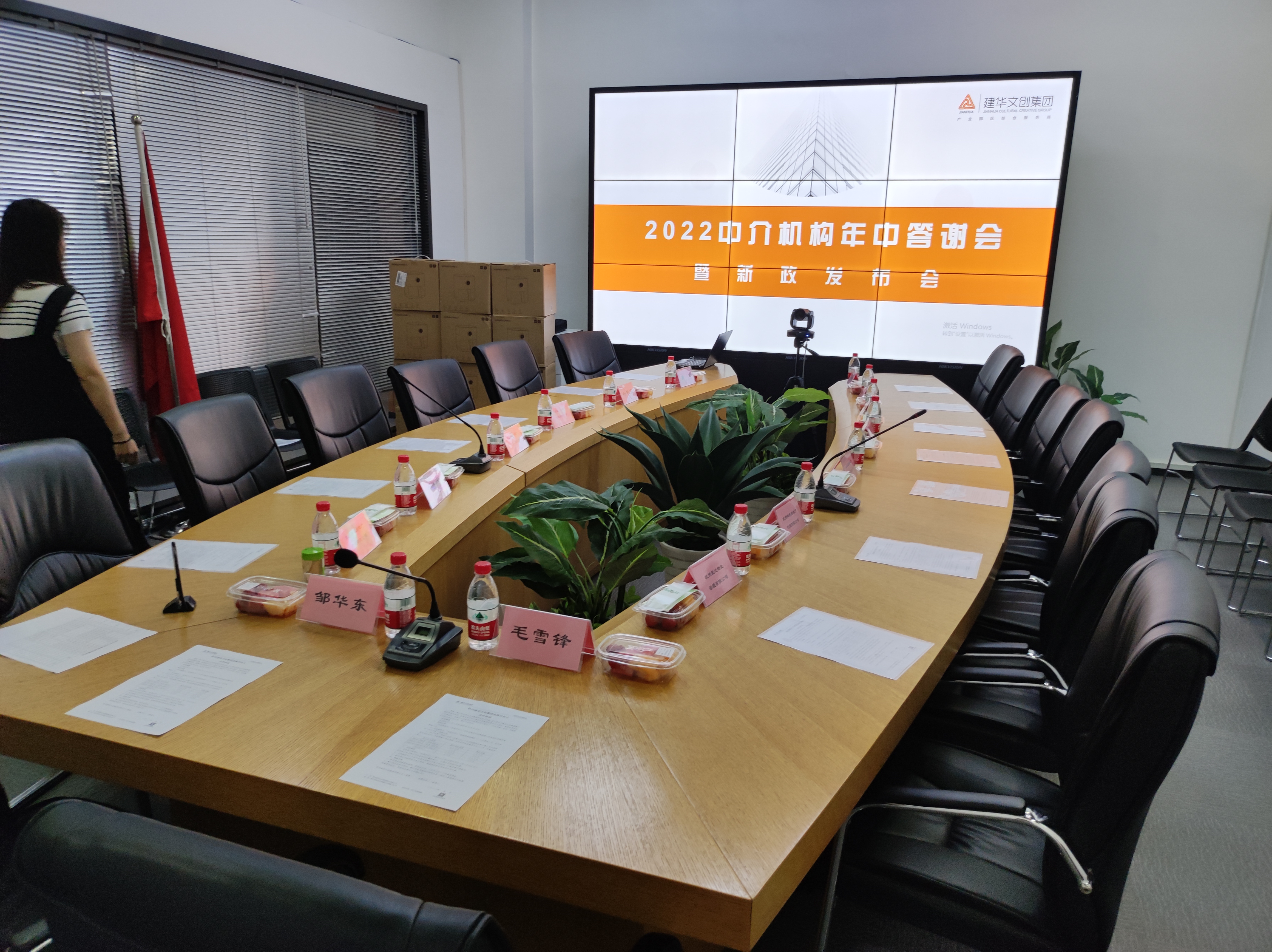 j9国际站备用文创集团进杏装金牌合资人”年中答谢会