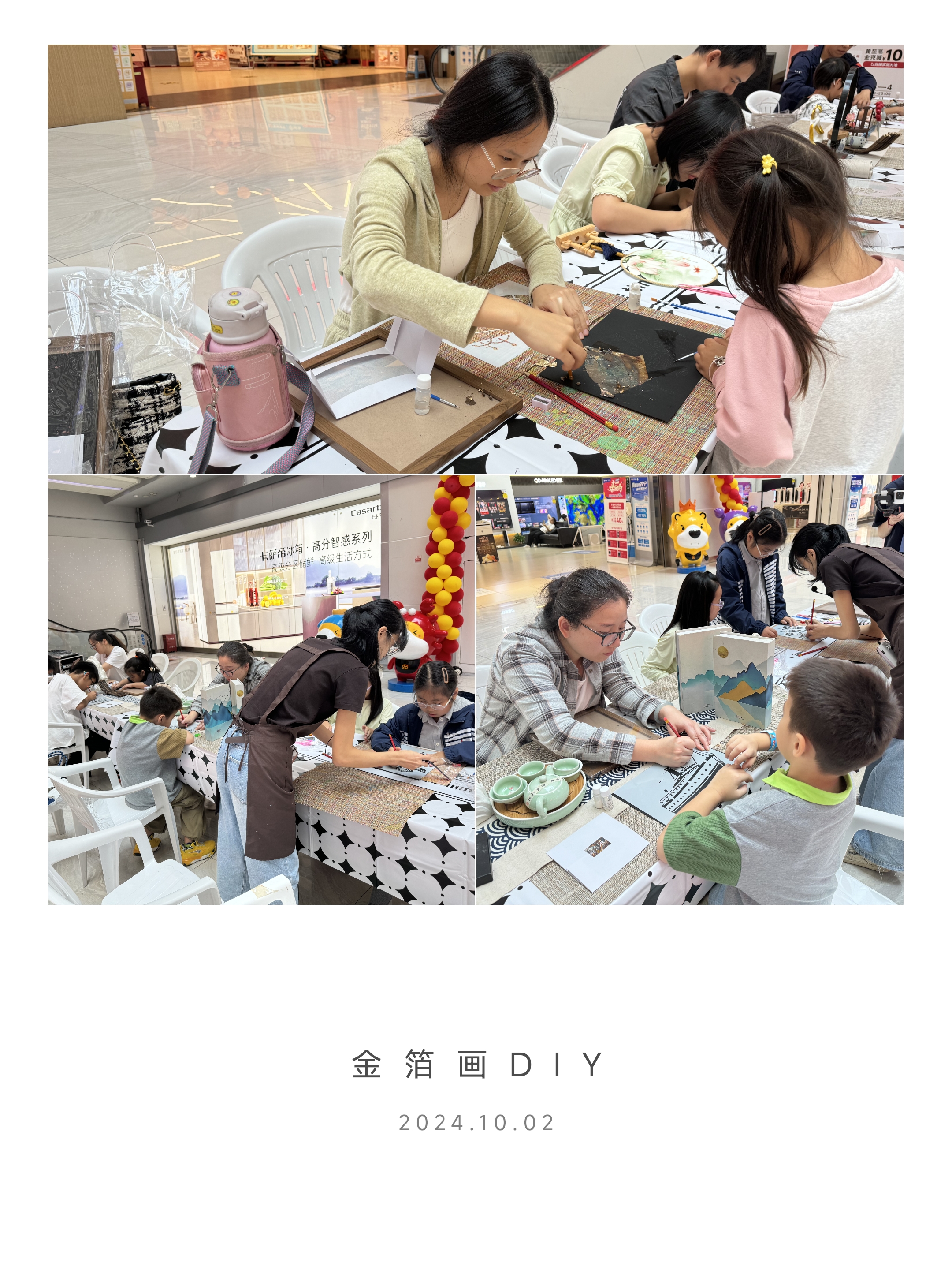 非遗魅力，亲子共绘——水晶城金箔画DIY活动圆满进行