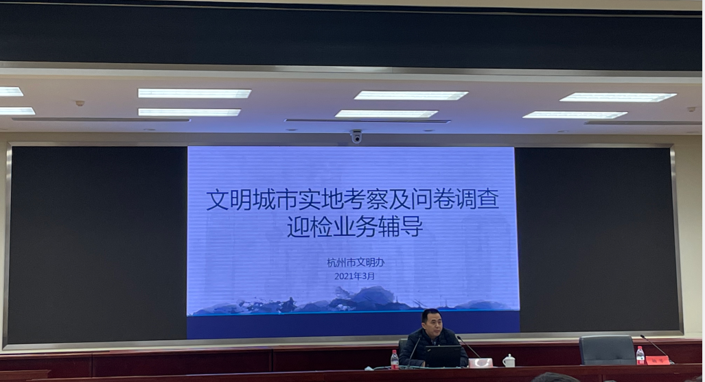 水晶城参与拱墅区文化城市创建业务培训会