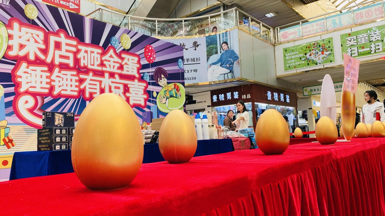 探店砸金蛋，锤锤有惊喜