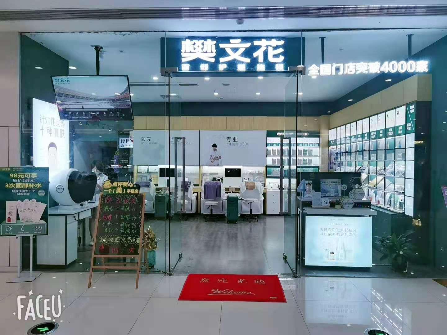 水晶城樊文花开衣凡
