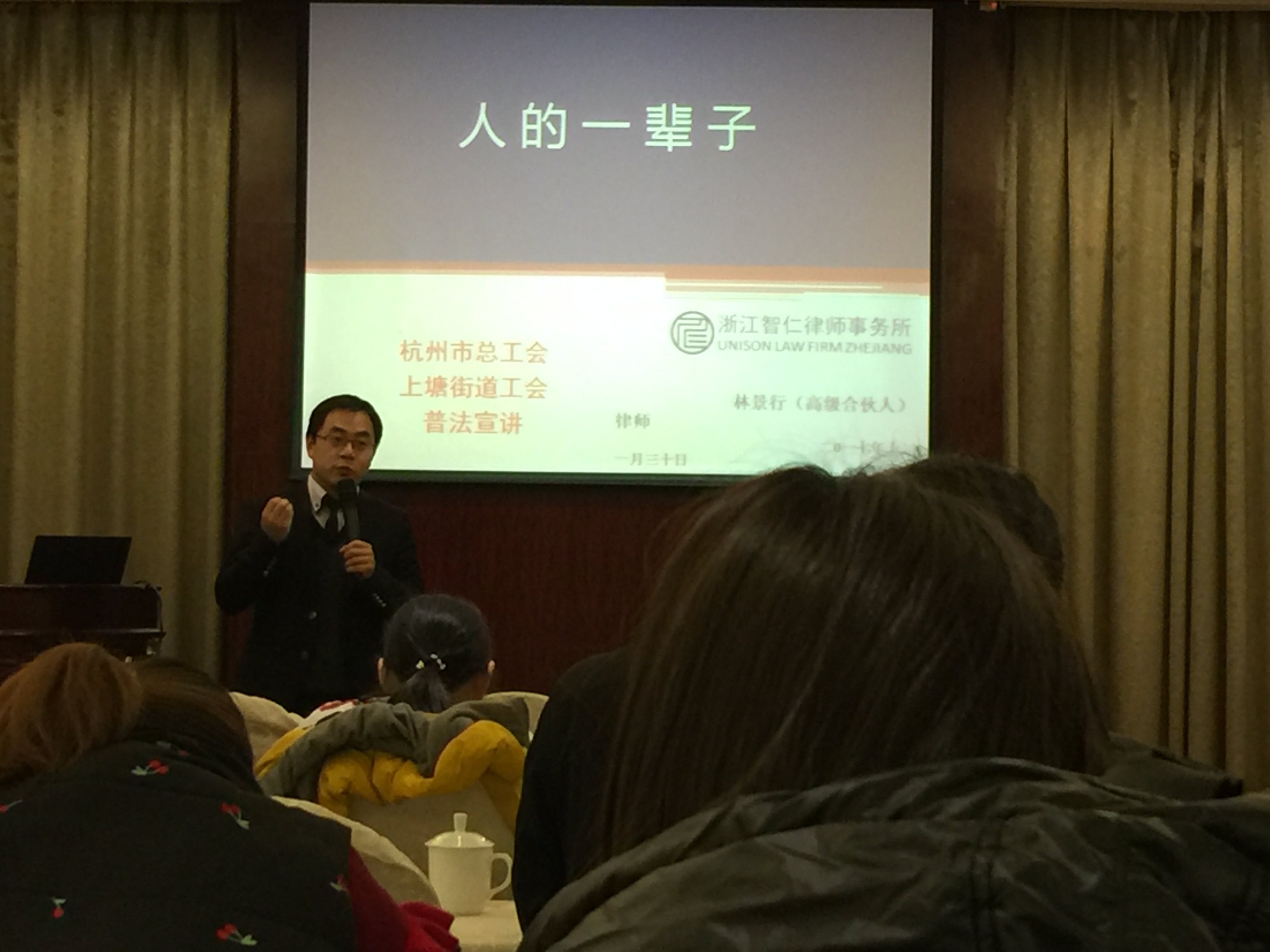 司法知识培训.jpg